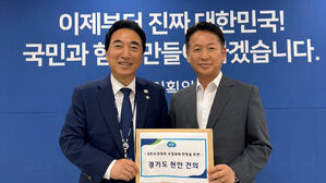 경기도, 주4.5일제 등 선도 정책 새 정부에 국정과제화 건의