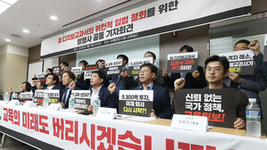 AI 교과서 지위 격하에 발행사들 "즉각 중단 안 하면 법적 조치"