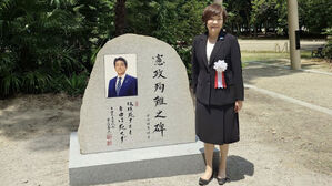 아베 전 총리 기념비 설립 1주일 만에 낙서…"용서 못해"