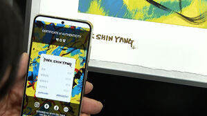 제5회 '2025 인천아트쇼'&hellip;"미술품 위&middot;변조 방지 협력"