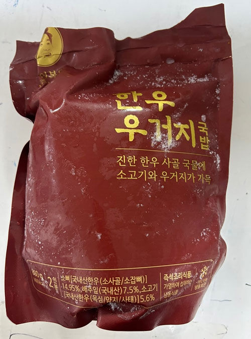 이연복의 복주머니 한우 우거지 국밥 (사진=식약처 제공, 연합뉴스)