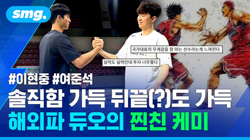 농구팬 가슴 울린 '해외파 듀오'의 허슬…한국 농구 변화의 바람 이끄는 이현중·여준석의 도전