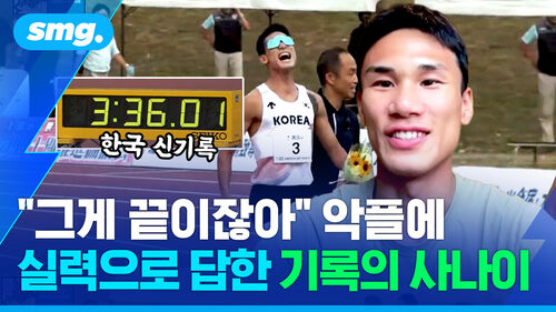 가시 같던 악플 이겨낸 이재웅의 질주…"한국 육상의 힘, 꼭 증명하겠다"