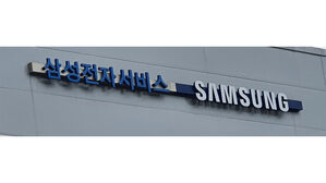 "협력사 수리기사도 삼성전자서비스 근로자" 12년 만에 대법 확정