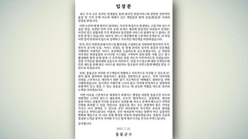 울릉도 비계 삼겹살 파장 울릉 군수 사과