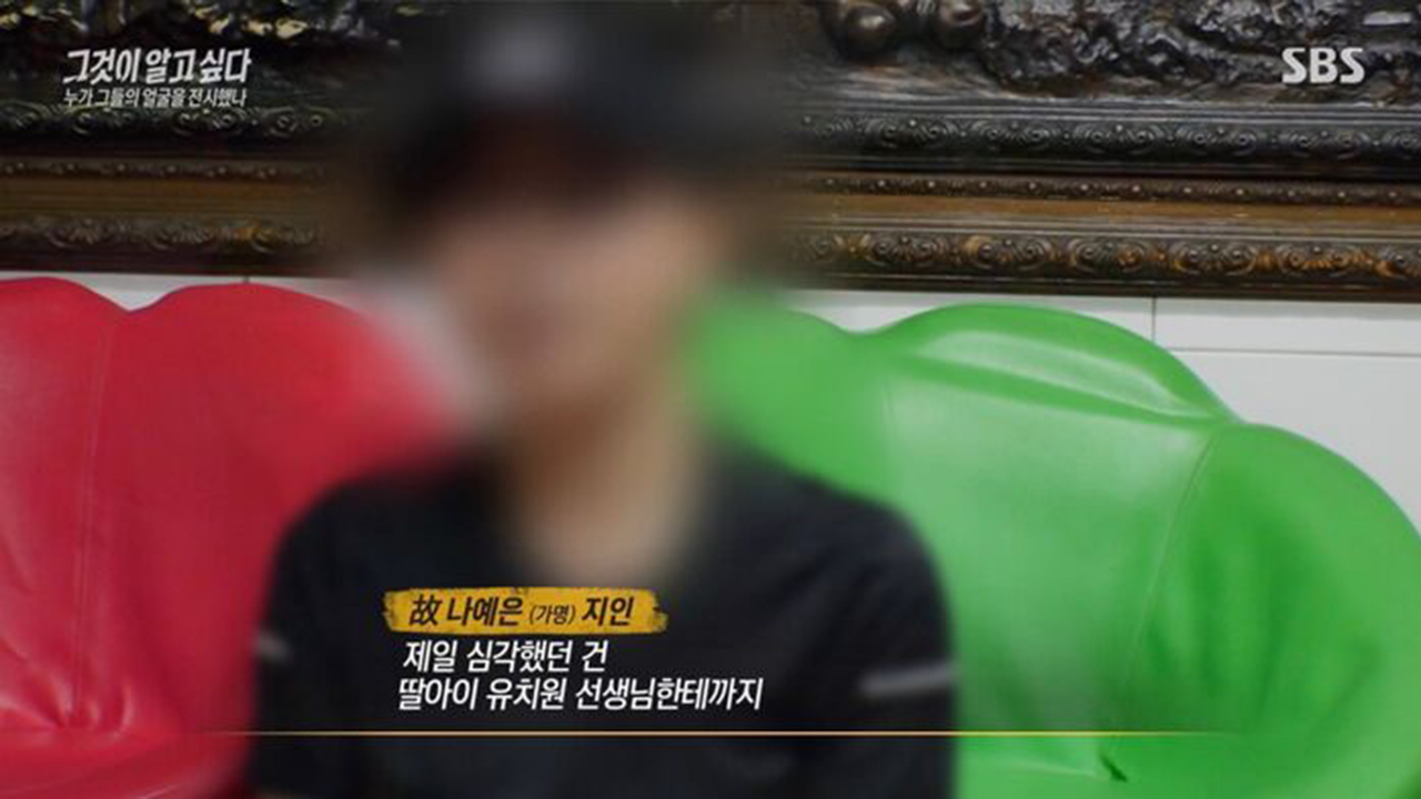 피해자 울부짖었지만…SNS 박제에 문자테러까지 이어졌다