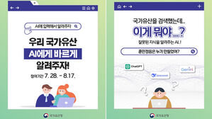 훈민정음이 중국 문자 토대로 했다고?&hellip;"잘못된 정보 함께 고쳐요"