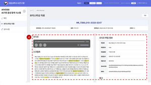 보이스피싱 잡는 AI 개발&hellip;하반기 수사기관 배포