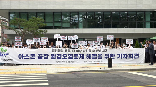 탄소중립실현본부, 아스콘 공장 환경문제 해결촉구 환경단체 기자회견