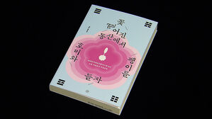 보통 사람들의 항거&hellip;일제시대 지식인들의 내면