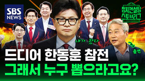 136회 스토브리그 클립1