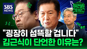 136회 스토브리그 클립2