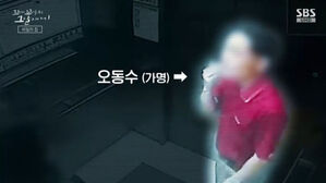 안방서 소리없이 살해…"상조회사죠?" 아내 곁엔 내연남 