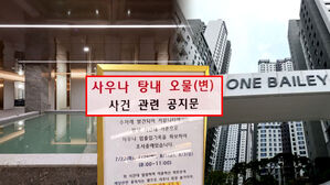 "아파트 사우나에 대변이 계속" 초고가 아파트의 '인지부조화'