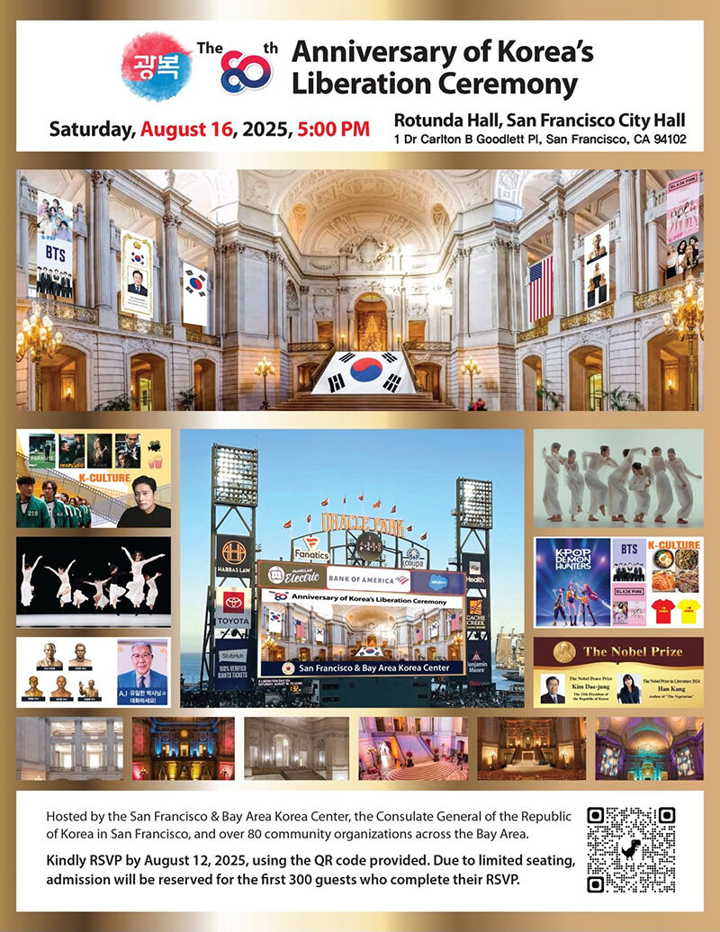 미 샌프란서 광복절 80주년 기념행사 (사진=샌프란시스코&베이 한인회 사진 제공, 연합뉴스)