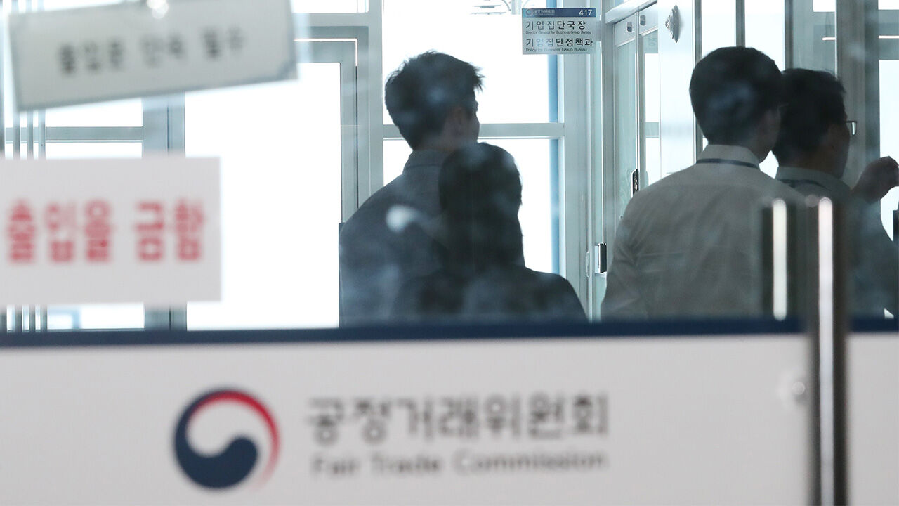 공정거래위원회 기업집단국 (사진=연합뉴스)