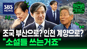 스토브리그 클립1