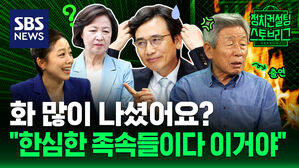 스토브리그 클립2