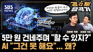 지상파 방송사 영상 편집기자가 말아주는 상위 001 AI 영상 활용법 노하우 ft 김종태 SBS AT 영상편집기자 | SBS 경제탈곡기