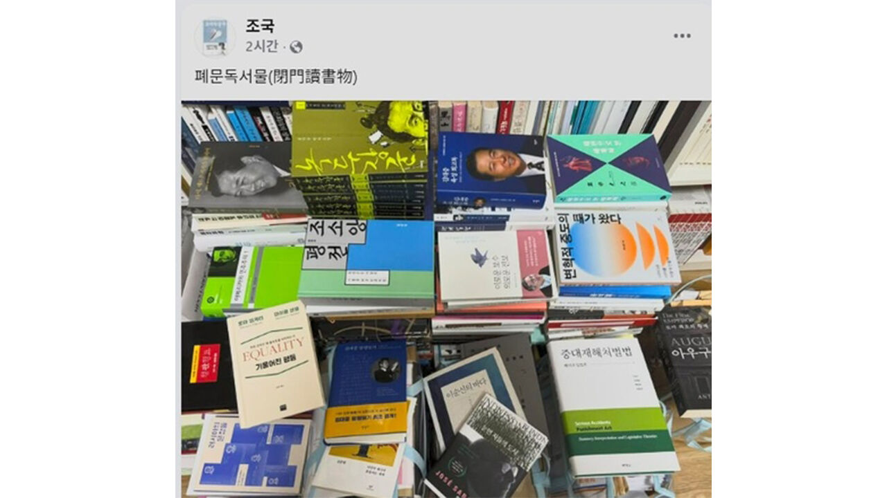 조국 전 대표 페이스북 (사진=조국 페이스북 캡처, 연합뉴스)