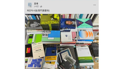 조국 전 대표 페이스북 (사진=조국 페이스북 캡처, 연합뉴스)