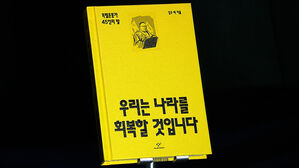 안창호&middot;김구&middot;이회영&hellip;광복의 의미 되새기다
