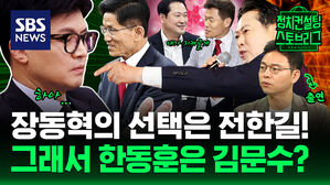 138회 스토브리그 클립1