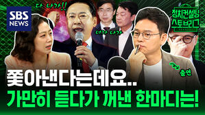 138회 스토브리그 클립2