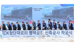 반도체 핵심소재 기업 일본 TOK, 평택공장 착공&hellip;내년 7월 준공