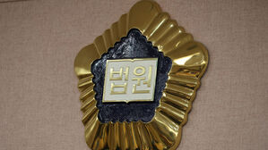 '밀양 집단 성폭행' 관련자 가족사진 올린 40대 벌금 1천만 원