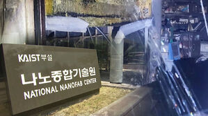 "실험 도중 쾅" 화학물질 누출에도 소방엔 신고 안 했다