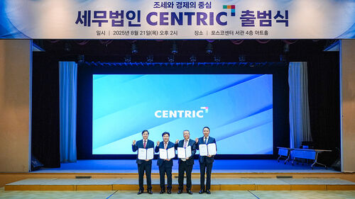 세무법인 센트릭 출범식
