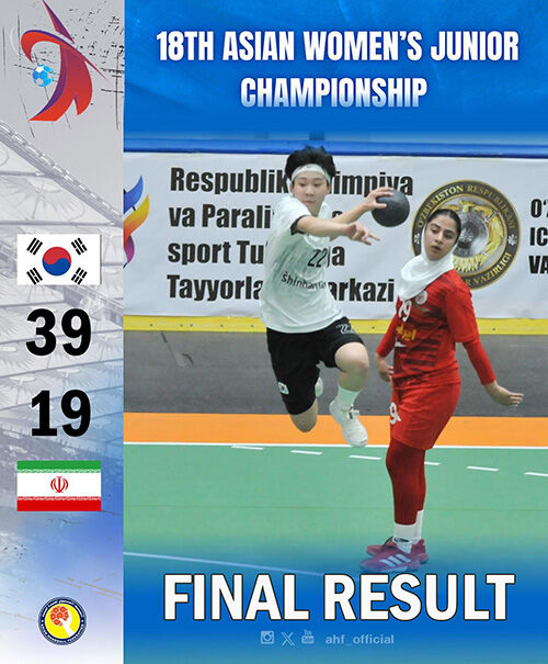 한국과 이란의 경기 결과 (사진=아시아 핸드볼연맹 인터넷 홈페이지 사진, 연합뉴스)