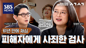 검찰은 왜 법정에서 사과했을까? 20년차 차장 검사가 말하는 검사의 역할
