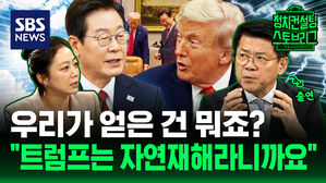 139회 스토브리그 클립1