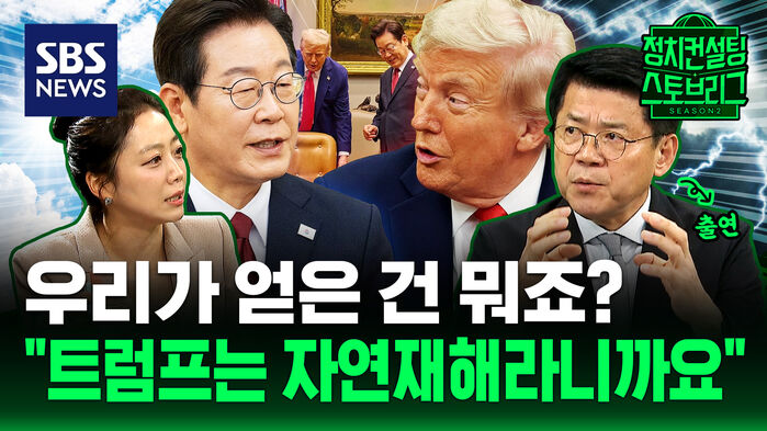139회 스토브리그 클립1
