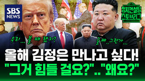 139회 스토브리그 클립2