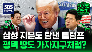 139회 스토브리그 클립3