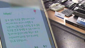 "나 몰라라 안 돼"&hellip;보이스피싱 피해, 금융사도 배상한다