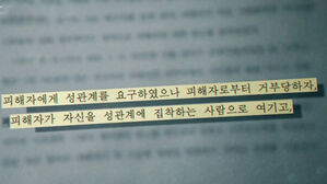 "우발적 살인" 주장한 남편…새 신부는 왜 희생됐나