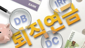 '퇴직연금 고수' 포트폴리오 보니&hellip;'실적배당형 상품' 비중 컸다