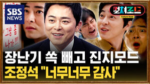 조정석