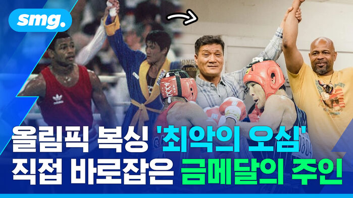 올림픽 복싱 최악의 오심 직접 바로잡은 금메달의 주인
