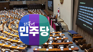 하루 만에 합의 파기…'더 센 특검법' 강행 처리