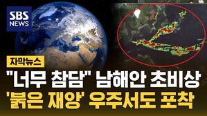 0912 자막 김성화_붉은 재앙