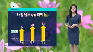 [날씨] 일요일 남부 30도 웃돌며 더위…수요일 전국 비