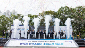 4중 역세권 '경기 기회타운 인덕원' 착공&hellip;2027년 말 준공 목표