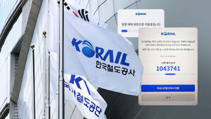추석 연휴 기차표 첫날 126만 석 판매…한때 '먹통'