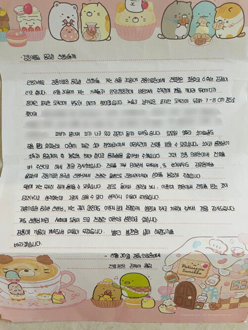 강릉의료원에 도착한 감사 편지 (사진=강릉의료원 제공, 연합뉴스)