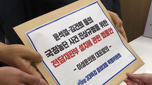 "3대 특검 모두 전담재판부에"…민주당, 법안 발의